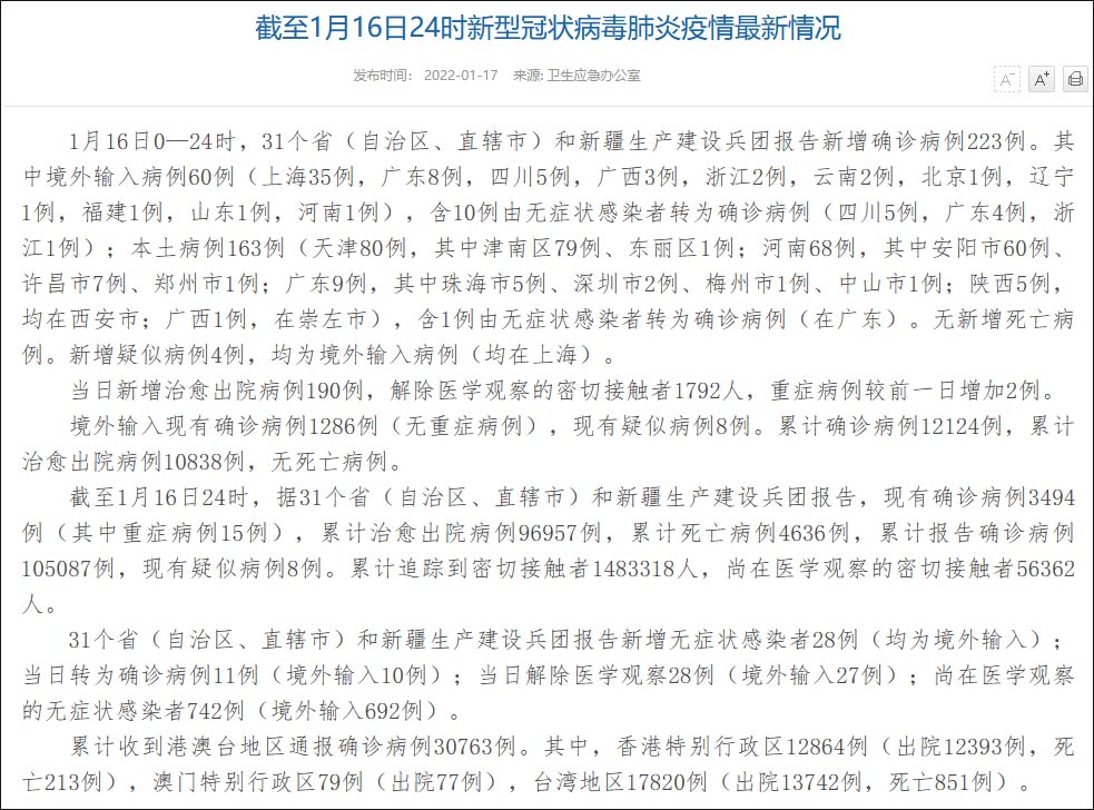 河南新增本土确诊病例7例-河南新增本土病例1个轨迹-第1张图片