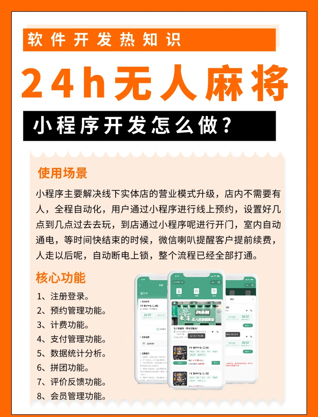 分享一款“微乐辽宁麻将小程序必赢方法”助赢开挂器（安装教程）-第1张图片