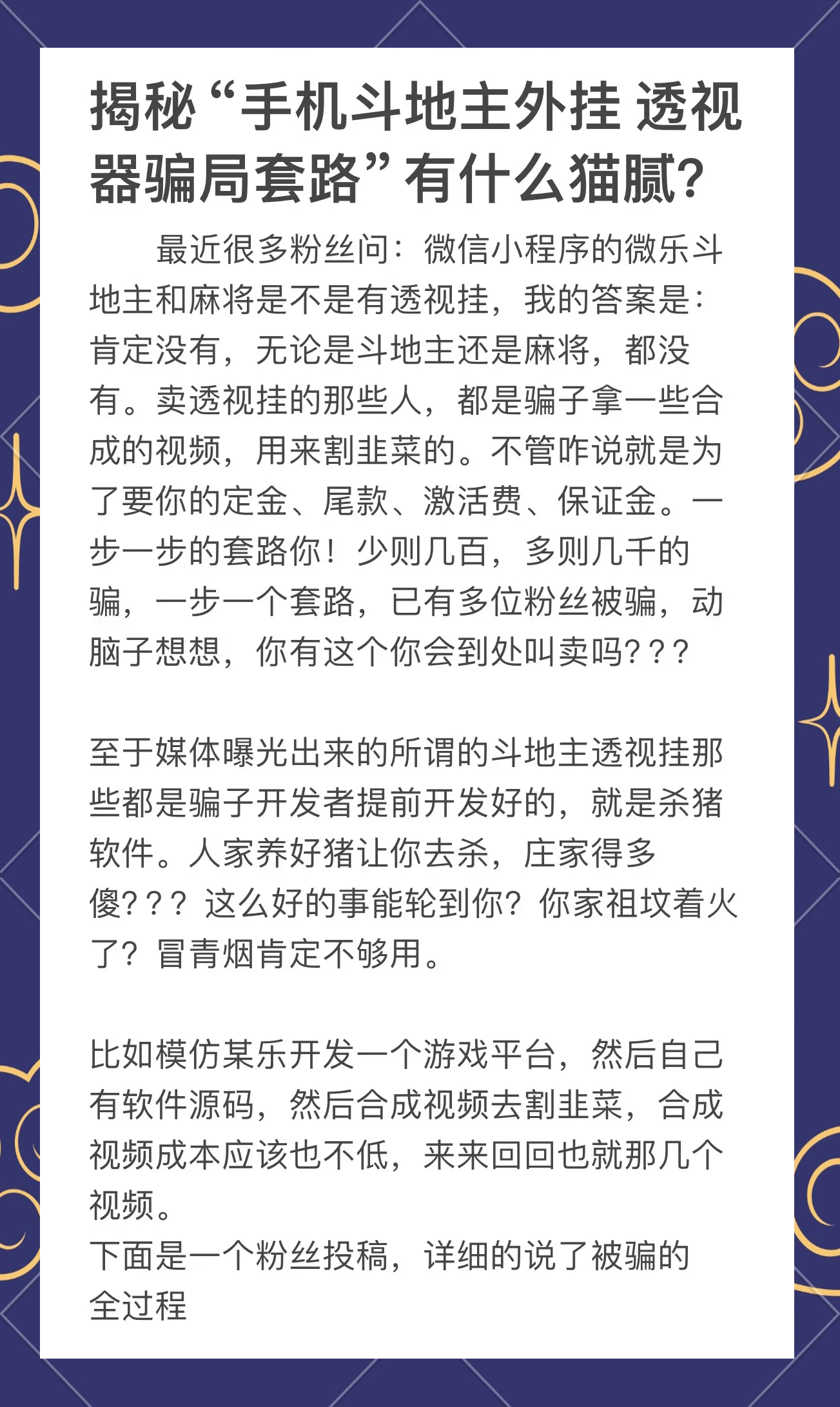 实测教程”微乐小程序万能开挂器通用版	”详细开挂教程分享-第2张图片
