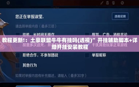 助赢神器“wepoKer怎么安装挂件	”开挂(透视)辅助教程-第1张图片