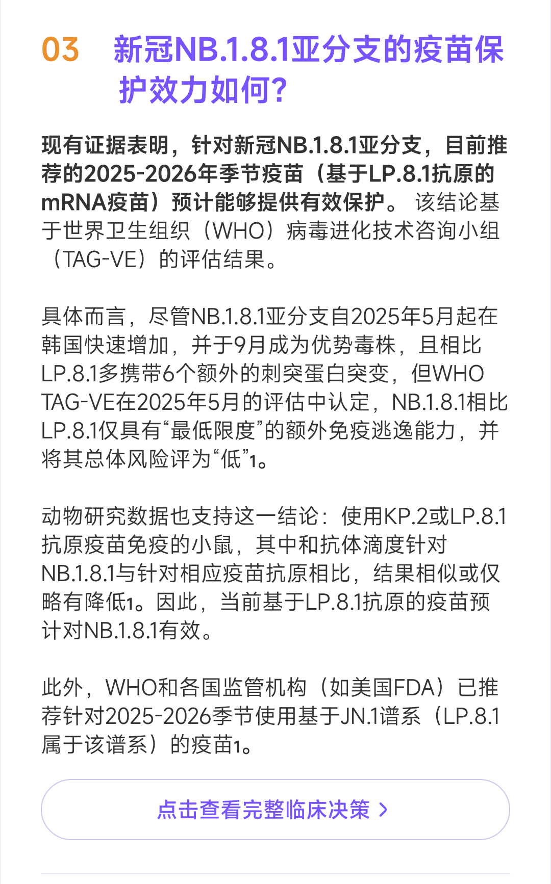 北京新增病例详情︰(北京新增疫情病例)-第2张图片