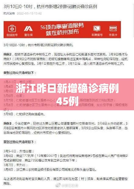 31省新增确诊54例.31省新增确诊12例含本土4例-第2张图片