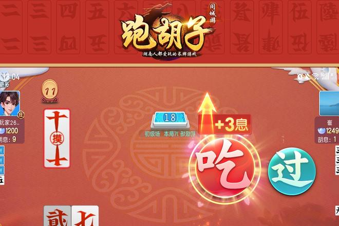辅助开挂工具“同城跑胡子免费开挂的软件”(详细透视教程)-知乎-第2张图片