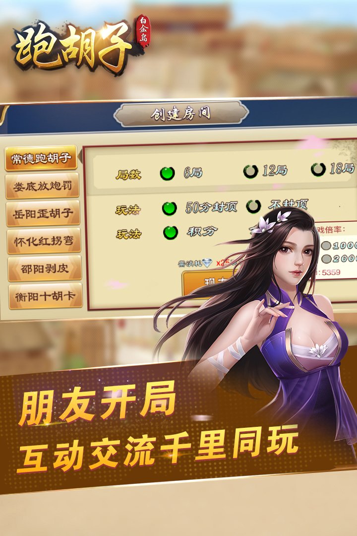 实测开挂辅助“白金岛跑胡子开挂辅助教程”开挂(透视)辅助神器-第1张图片