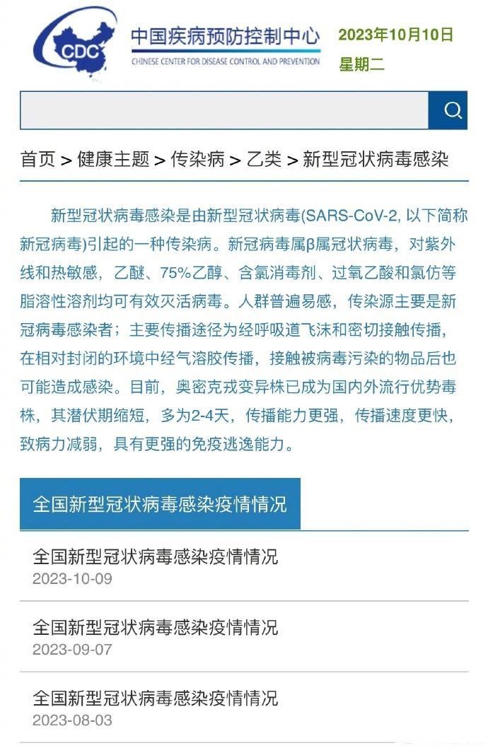 31省新增本土确诊43例︰(31省新增本土确诊病例5例)-第1张图片
