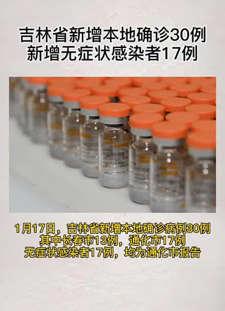辽宁新增17例本土确诊.辽宁新增本土确诊病例1例轨迹-第2张图片