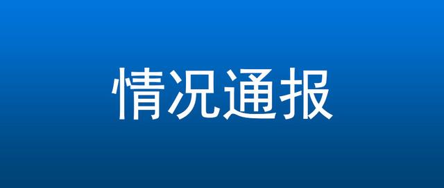 北京大兴区疫情最新情况︰(北京大兴区疫情最新情况通报)-第1张图片