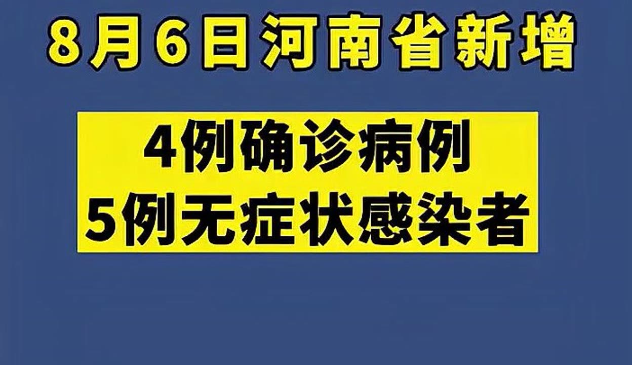 河南确诊病例︰(河南确诊病历详情)-第2张图片
