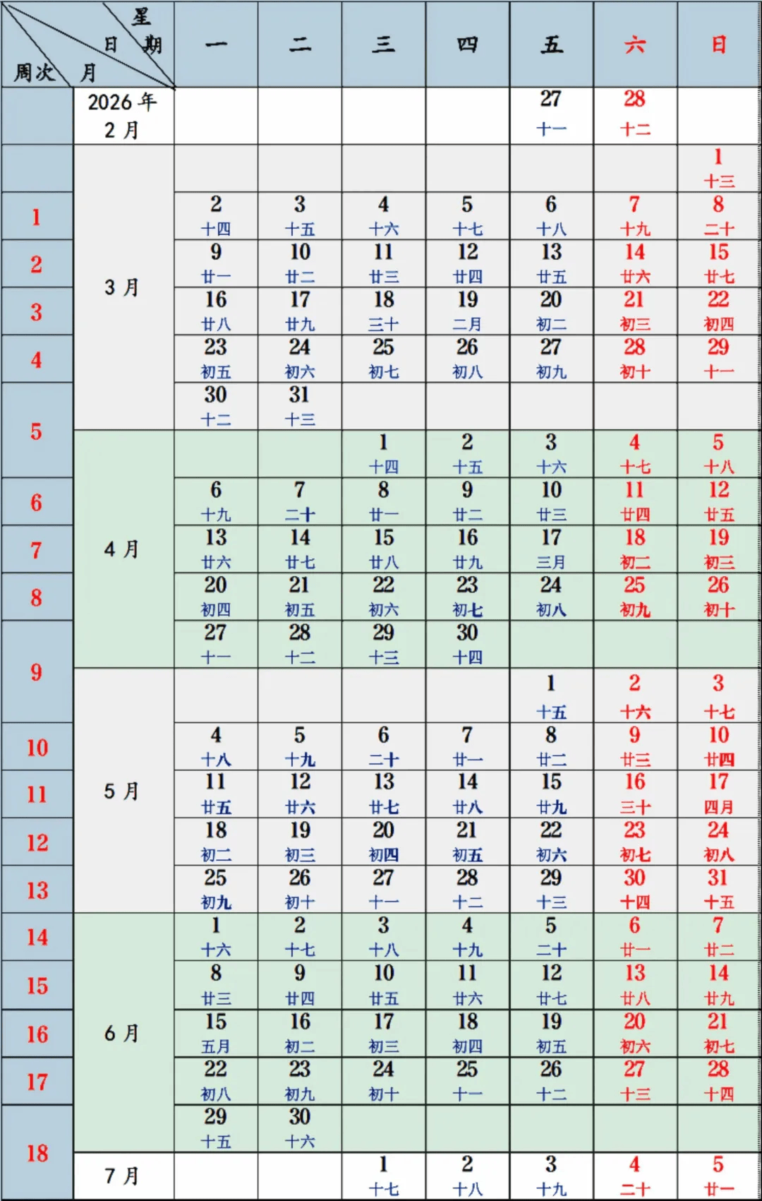 今年五一放假安排〃今年五一放假的时间表-第1张图片