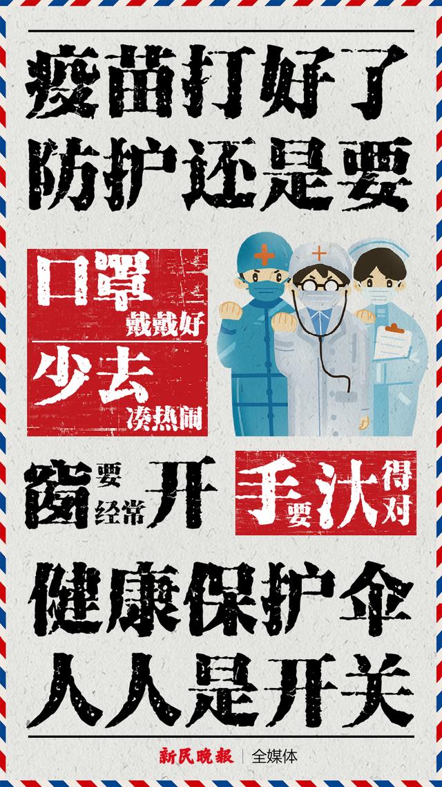 “上海疫情通报透露一个重要信息” 上海疫情紧急通知？-第1张图片