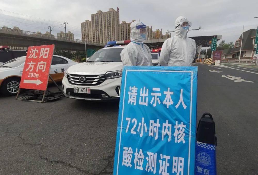 沈阳1病例曾去营口︰(沈阳确诊曾到营口)-第2张图片